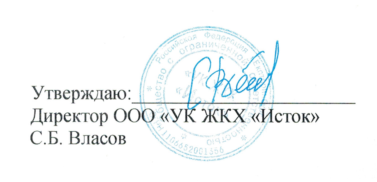 CCF21012026 Страница 1 копия